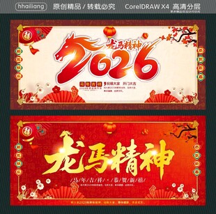龙马精神 2026