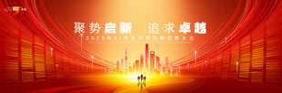 红色舞台背景