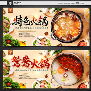 火锅