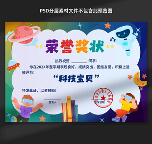奖状