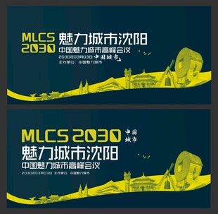 沈阳