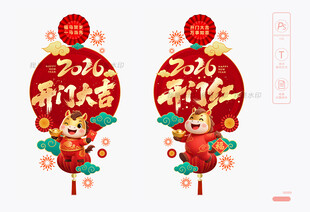 开门红玻璃门贴