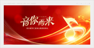 音乐