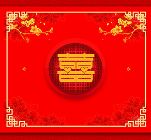 结婚