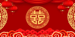 结婚