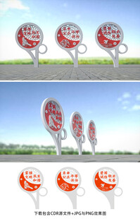 社会主义核心价值观