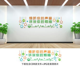 心理咨询