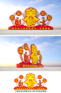 马年雕塑