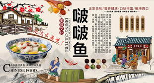 啵啵鱼背景墙