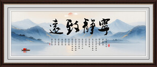 宁静致远