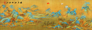 千里江山图