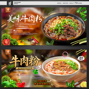 牛肉粉