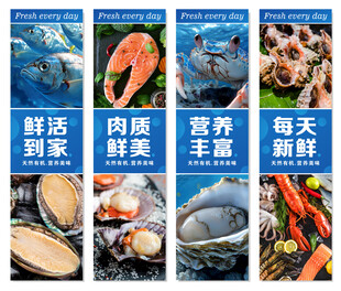 海鲜