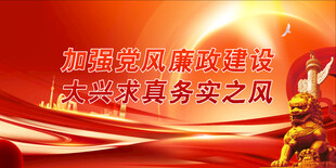 党建