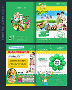 小学招生