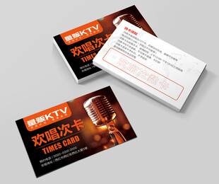 名片 / 订餐卡