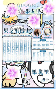 冠名海报设计