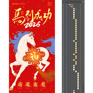 马到成功2026