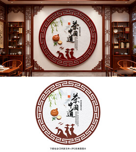 茶文化