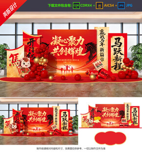 年会美陈
