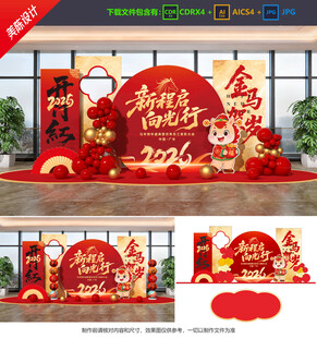 年会美陈
