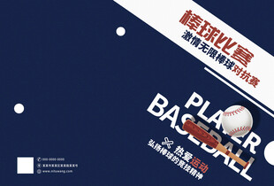 篮球培训招生宣传海报