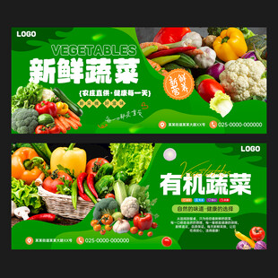蔬菜