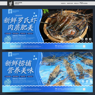 罗氏虾