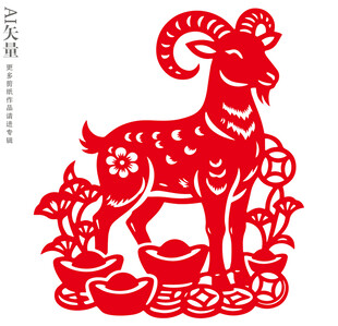 剪纸羊图案羊装饰画静电贴