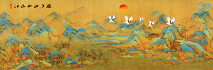 千里江山图