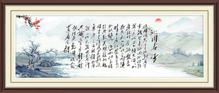沁园春雪