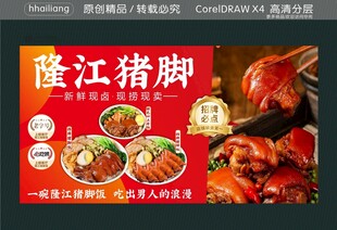 老字号猪脚饭