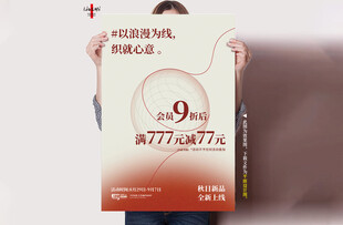 秋季上新