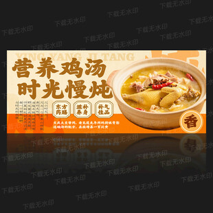 鸡汤