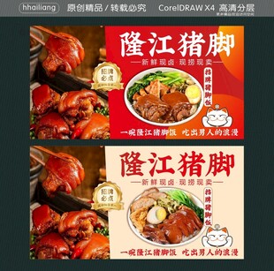 招牌必点猪脚