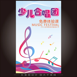 音乐培训类海报展架