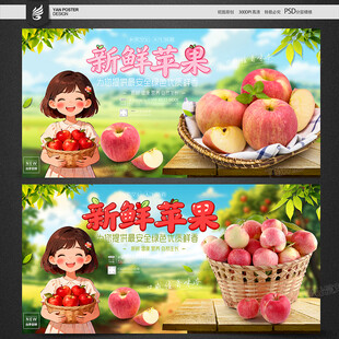 苹果