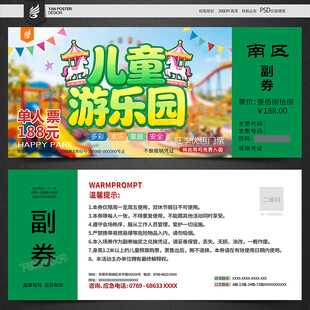 儿童游乐园
