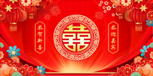 结婚