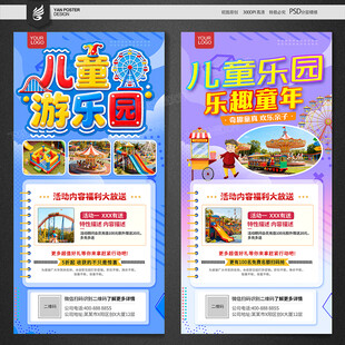 儿童乐园