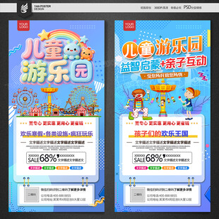 游乐场