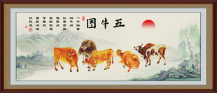 五福临门