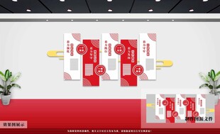 党建文化