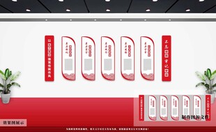 党建文化