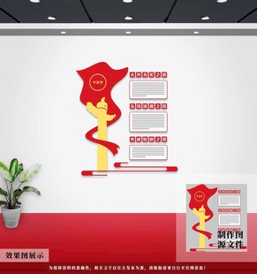 党建文化