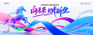 炫彩背景向未来赋新生