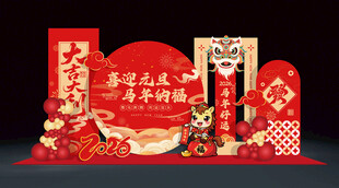 2026新年元旦马年美陈设计 
