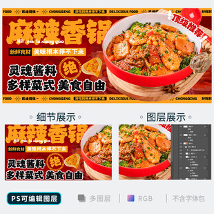 麻辣香锅