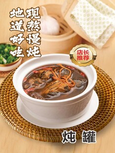 虫草花炖鸡汤营养汤海报