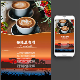 咖啡海报展板图片